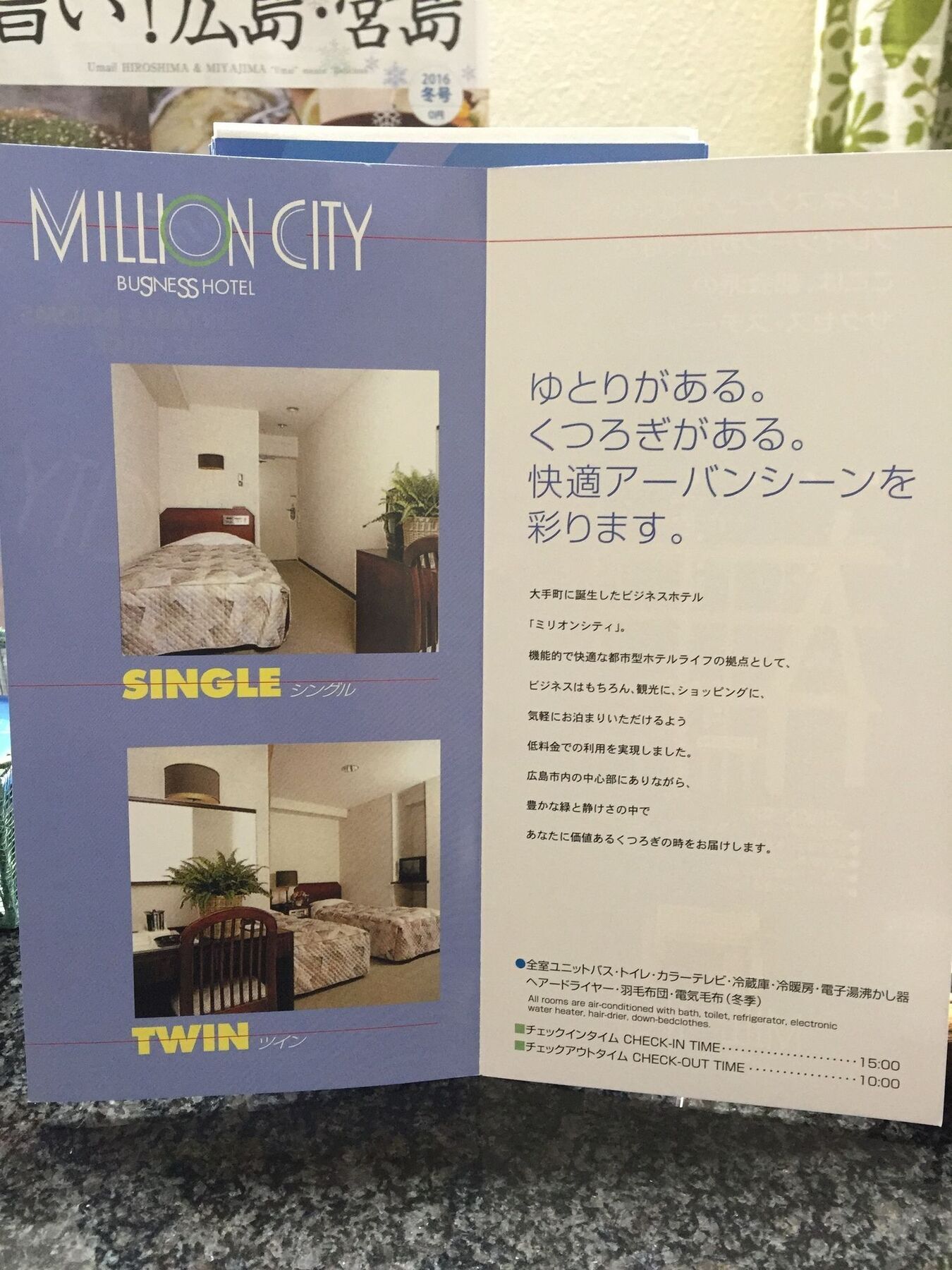 Million City Business Hotel Hiroshima Eksteriør bilde